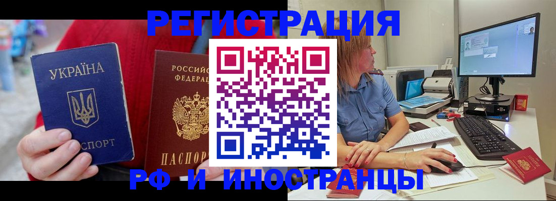 прописка законно в Тобольске