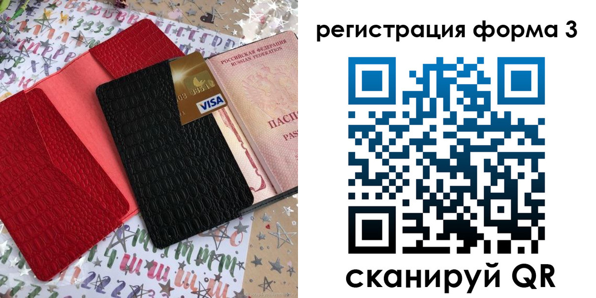 форма 3 в Тобольске