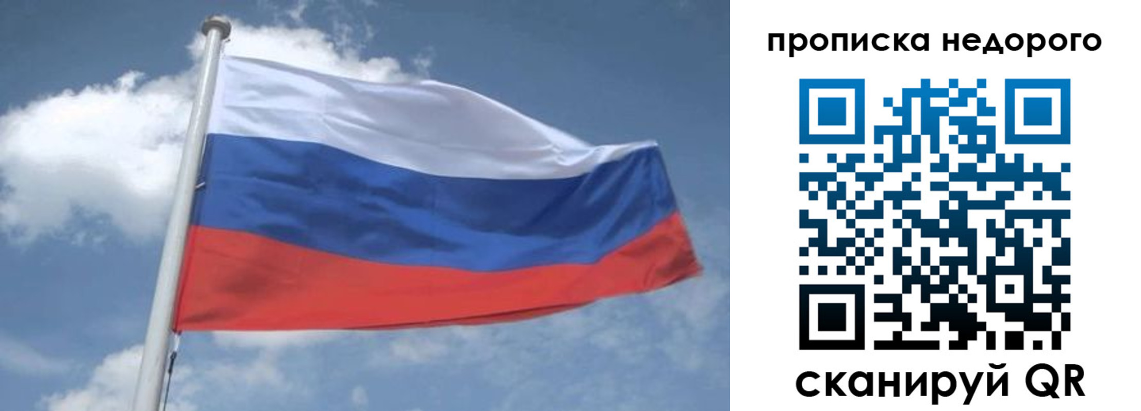 временная регистрация для всех в Тобольске