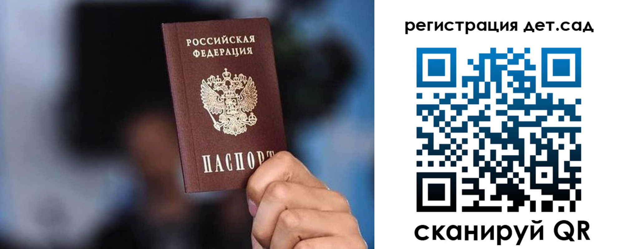 прописка для школы в Тобольске