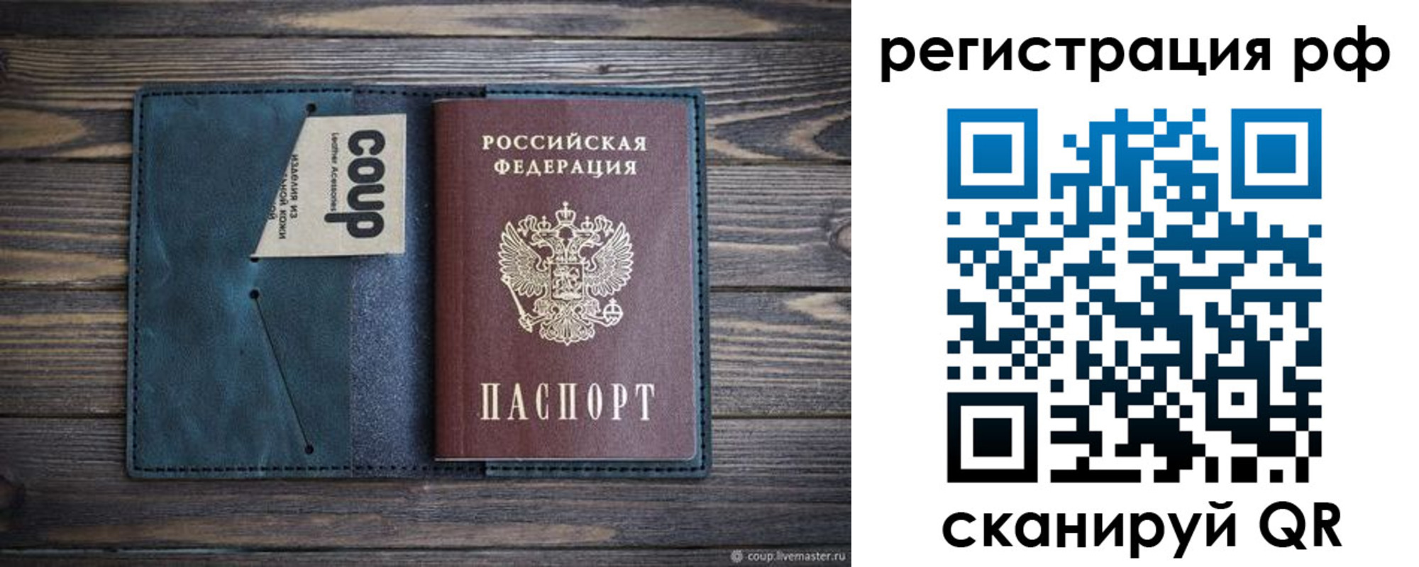 прописка для кредита в Тобольске