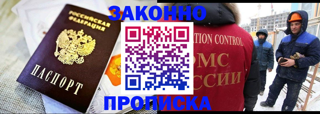 регистрация для дет. сада в Тобольске