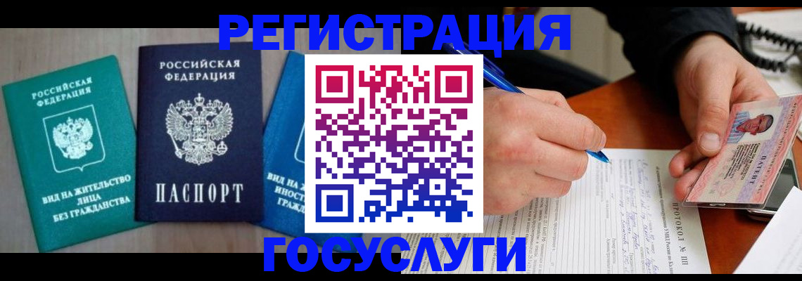 где прописаться в Тобольске