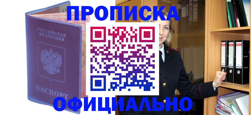 регистрация для школы в Тобольске