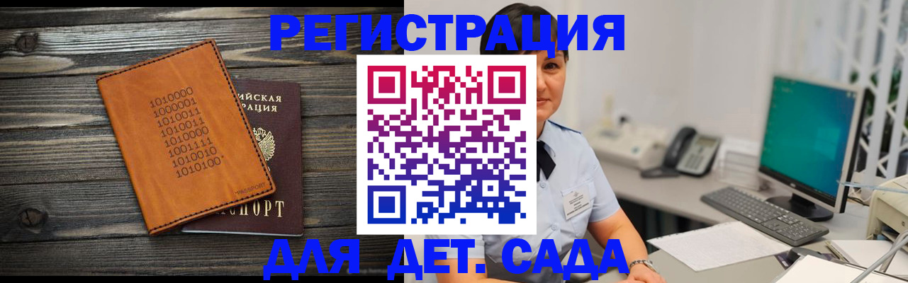 временная регистрация в Тобольске